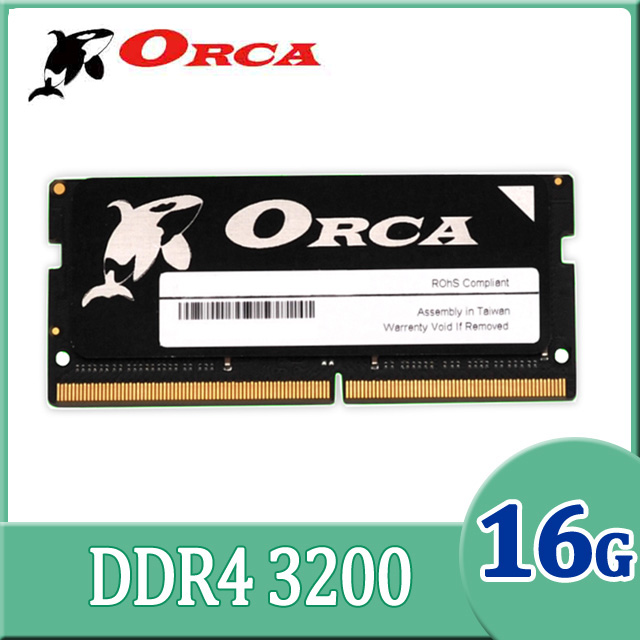 ORCA 威力鯨 DDR4 16G 3200 筆記型記憶體