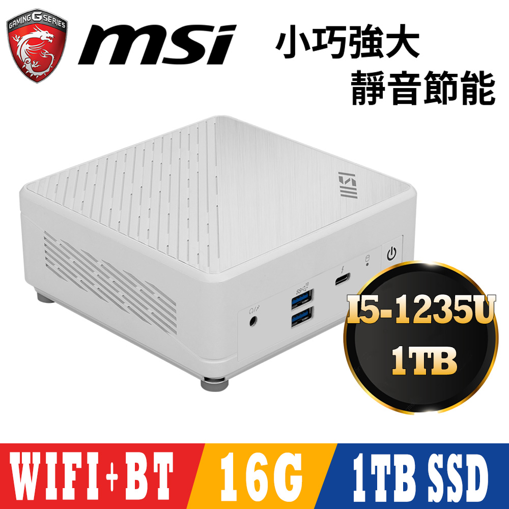MSI 微星 Cubi 5 12M-044BTW-SP3 白(i5-1235U/16G DDR4/1TB PCIE)