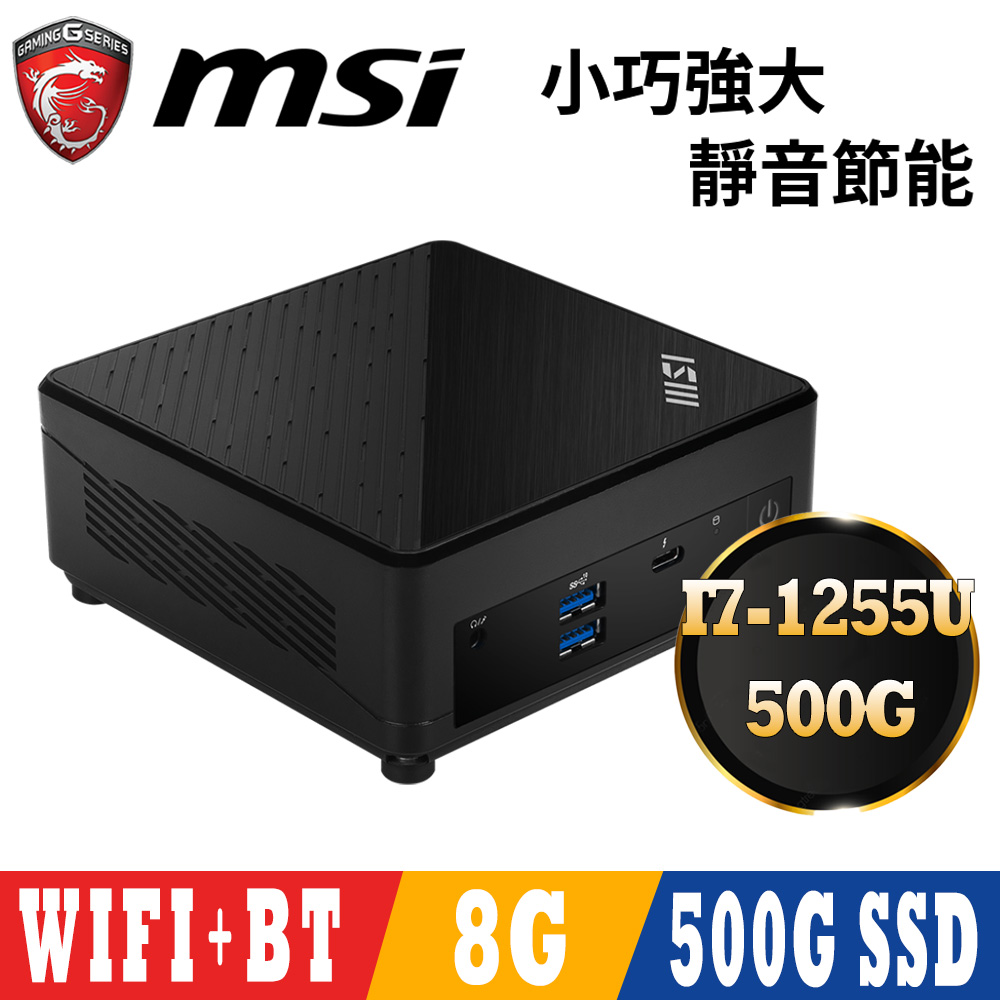 MSI 微星 Cubi 5 12M-010BTW-SP1(i7-1255U/8G/500G SSD)