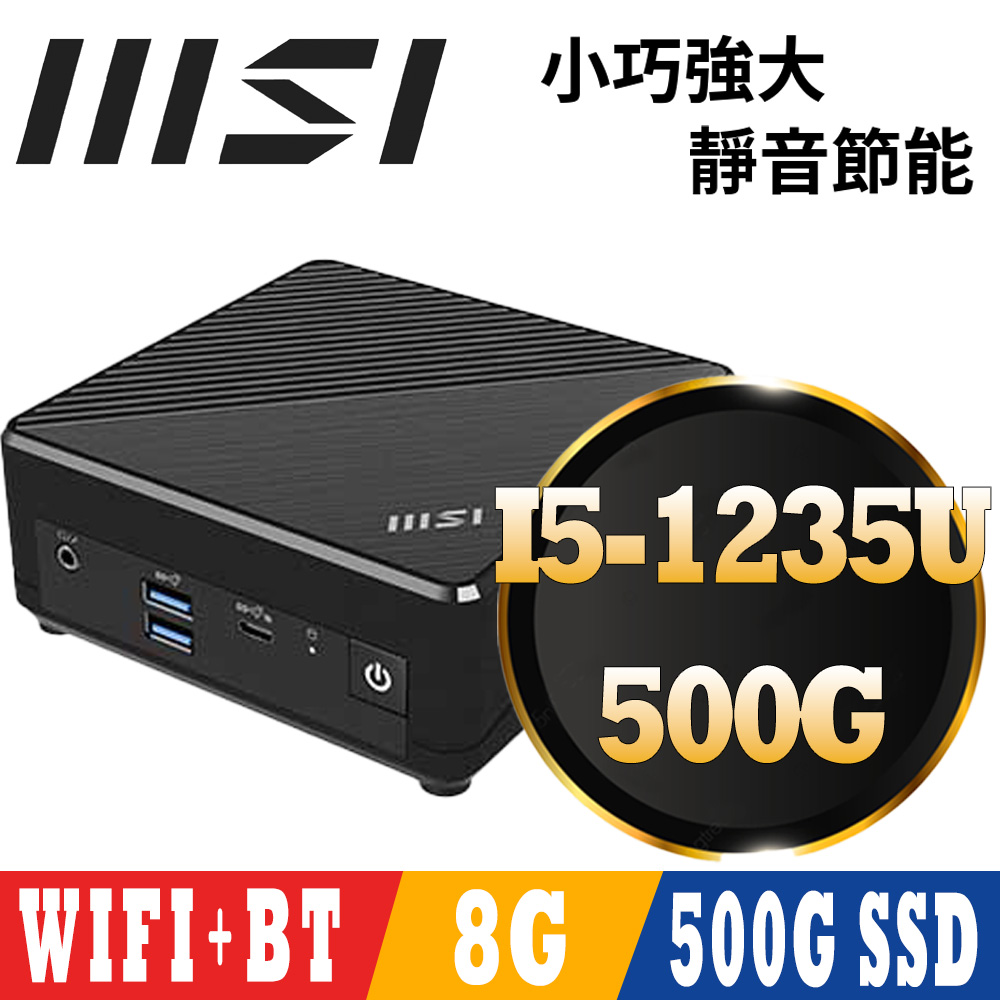 MSI 微星 Cubi 5 12M-011BTW-SP1(i5-1235U/8G DDR4/500G PCIE)