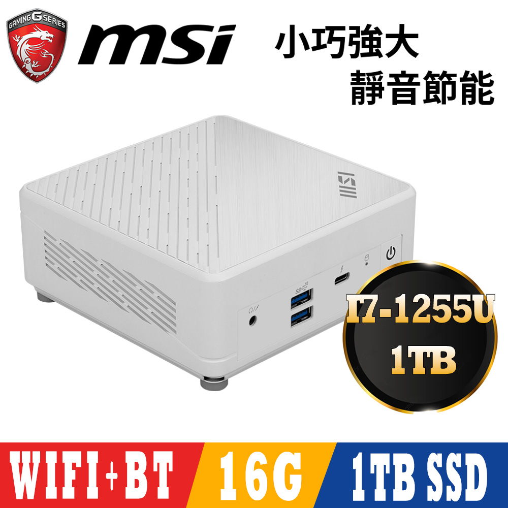 MSI 微星 Cubi 5 12M-043BTW-SP2(i7-1255U/16G/1TB SSD)