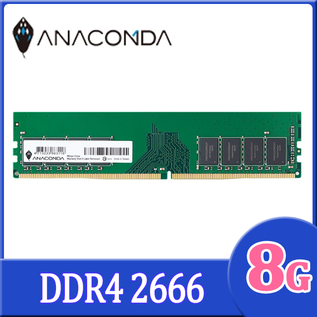 巨蟒 DDR4 2666 8GB 桌上型記憶體