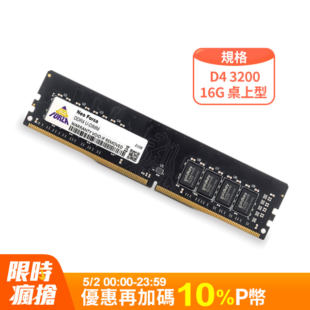 Neo Forza 凌航 DDR4 3200/16G RAM(原生)(新)