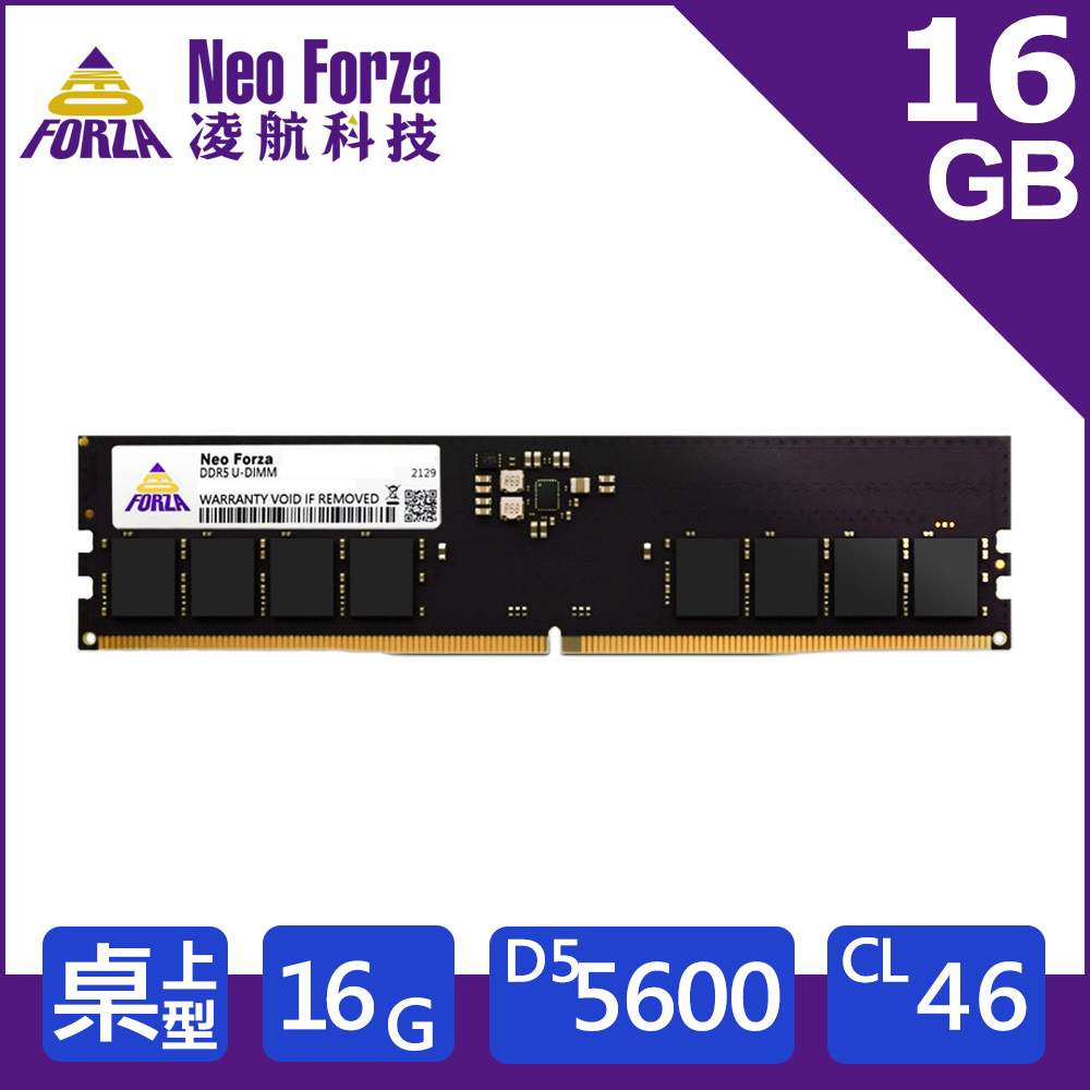 Neo Forza 凌航 DDR5 5600/16G RAM