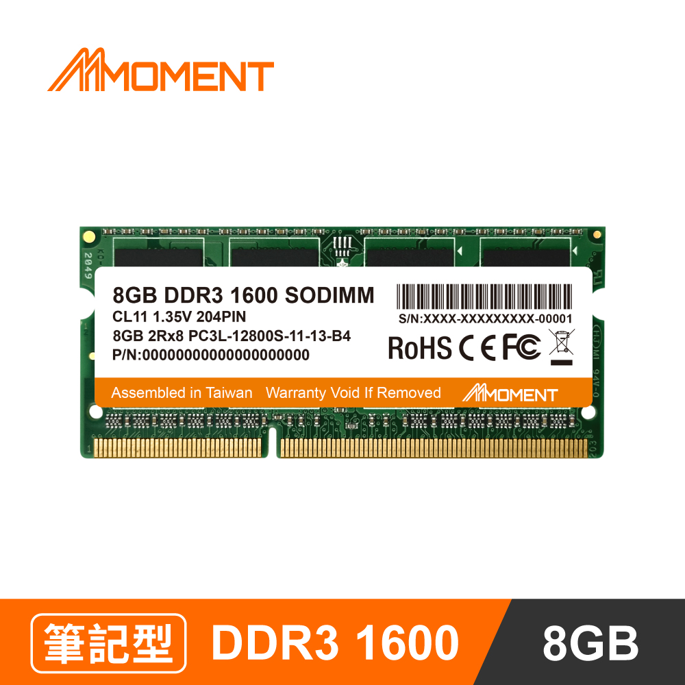 Moment DDR3 1600MHz 8GB(SODIMM)筆記型記憶體