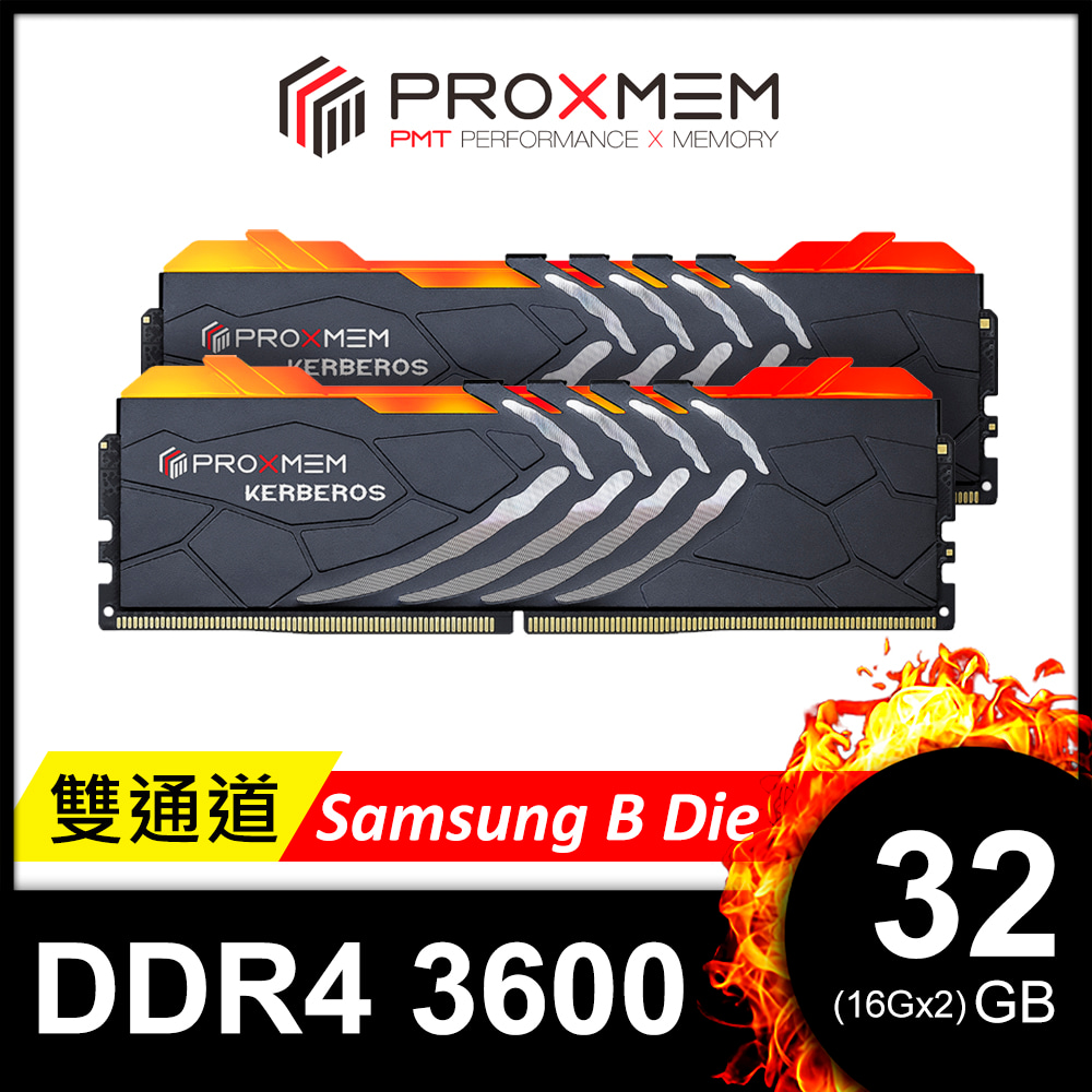 博德斯曼PROXMEM KERBEROS 地獄犬系RGB系列DDR4 3600/CL14 32GB(雙通16GBx2) RGB桌上型超頻記憶體
