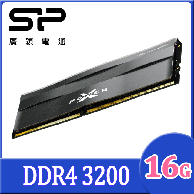 SP 廣穎 XPOWER Zenith DDR4 3200 16GB 桌上型超頻記憶體(SP016GXLZU320BSC)