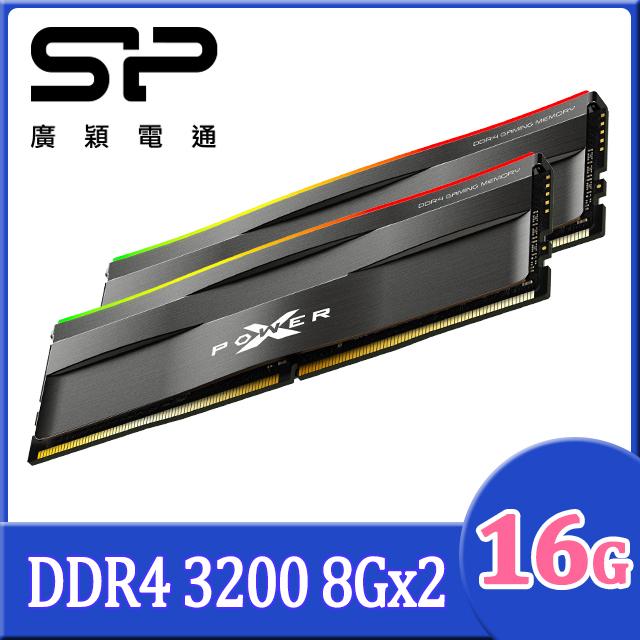 SP 廣穎 XPOWER Zenith DDR4 3200 16GB(8GBx2) RGB 桌上型超頻記憶體(SP016GXLZU320BDD)