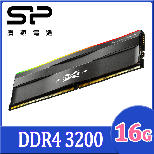 SP 廣穎 XPOWER Zenith DDR4 3200 16GB RGB 桌上型超頻記憶體(SP016GXLZU320BSD)