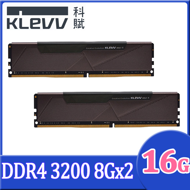 KLEVV 科賦 BOLT X DDR4 3200 8Gx2 桌上型記憶體