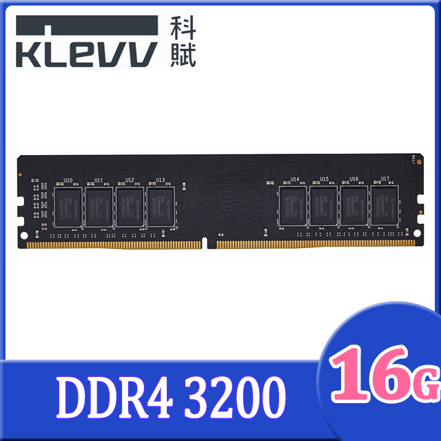 KLEVV 科賦 DDR4 3200 16G 桌上型記憶體
