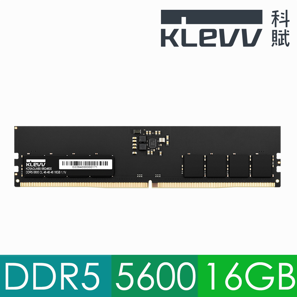 KLEVV 科賦 DDR5 5600 16G 桌上型記憶體