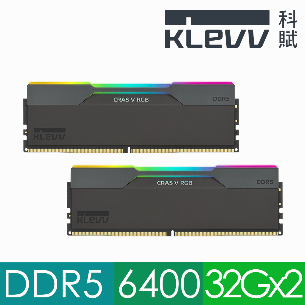 KLEVV 科賦 CRAS V RGB DDR5 6400 64GB(32Gx2) 桌上型超頻電競記憶體(黑色)