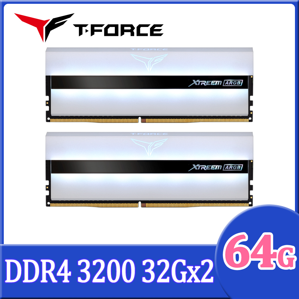 TEAM十銓 T-FORCE XTREEM ARGB WHITE DDR4-3200 64GB(32Gx2) CL18 桌上型超頻記憶體