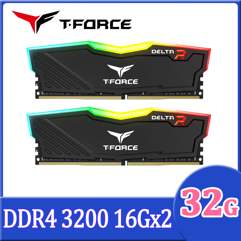 TEAM 十銓 T-FORCE DELTA RGB 炫光 DDR4 3200 32GB(16Gx2) CL16 黑色 桌上型超頻記憶體