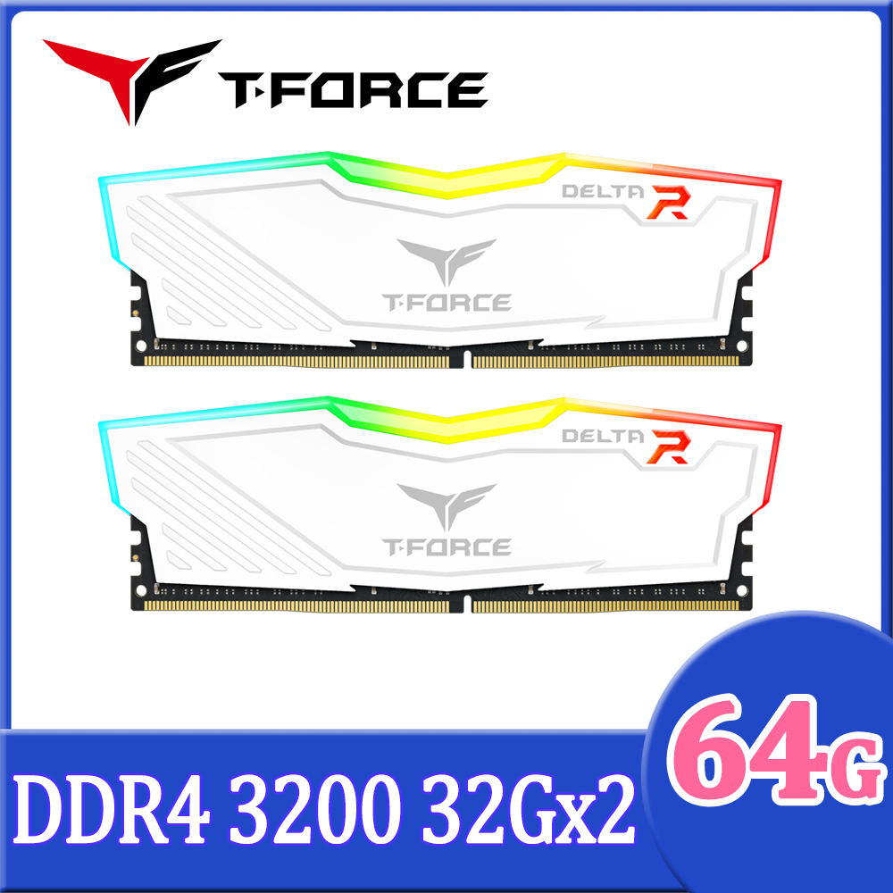 TEAM 十銓 T-FORCE DELTA RGB 炫光 DDR4 3200 64GB(32Gx2) CL16 白色 桌上型超頻記憶體