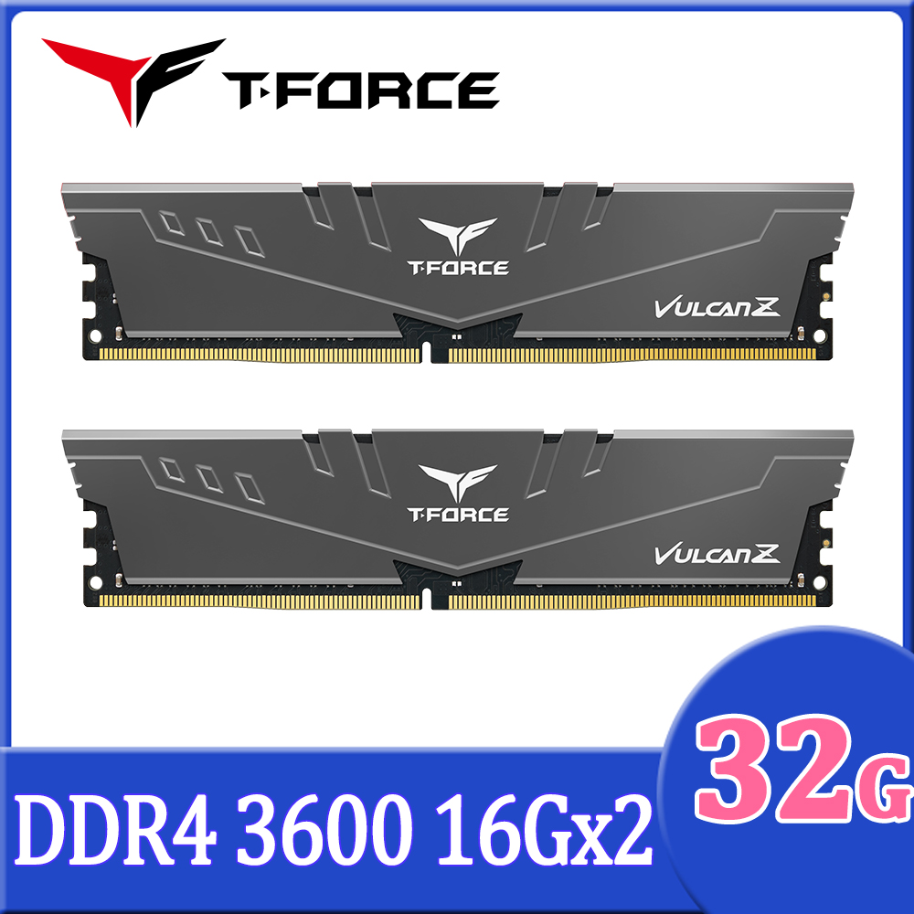 【TEAM 十銓】T-FORCE VULCAN Z火神系列 DDR4-3600 16Gx2_32GB CL18 灰色 桌上型超頻記憶體
