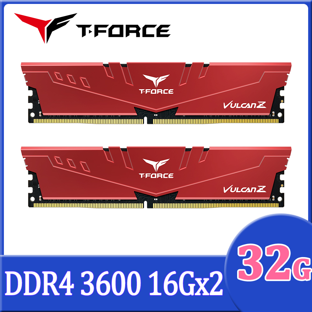 【TEAM 十銓】T-FORCE VULCAN Z 火神系列 DDR4-3600 16Gx2_32GB CL18 紅色 桌上型超頻記憶體