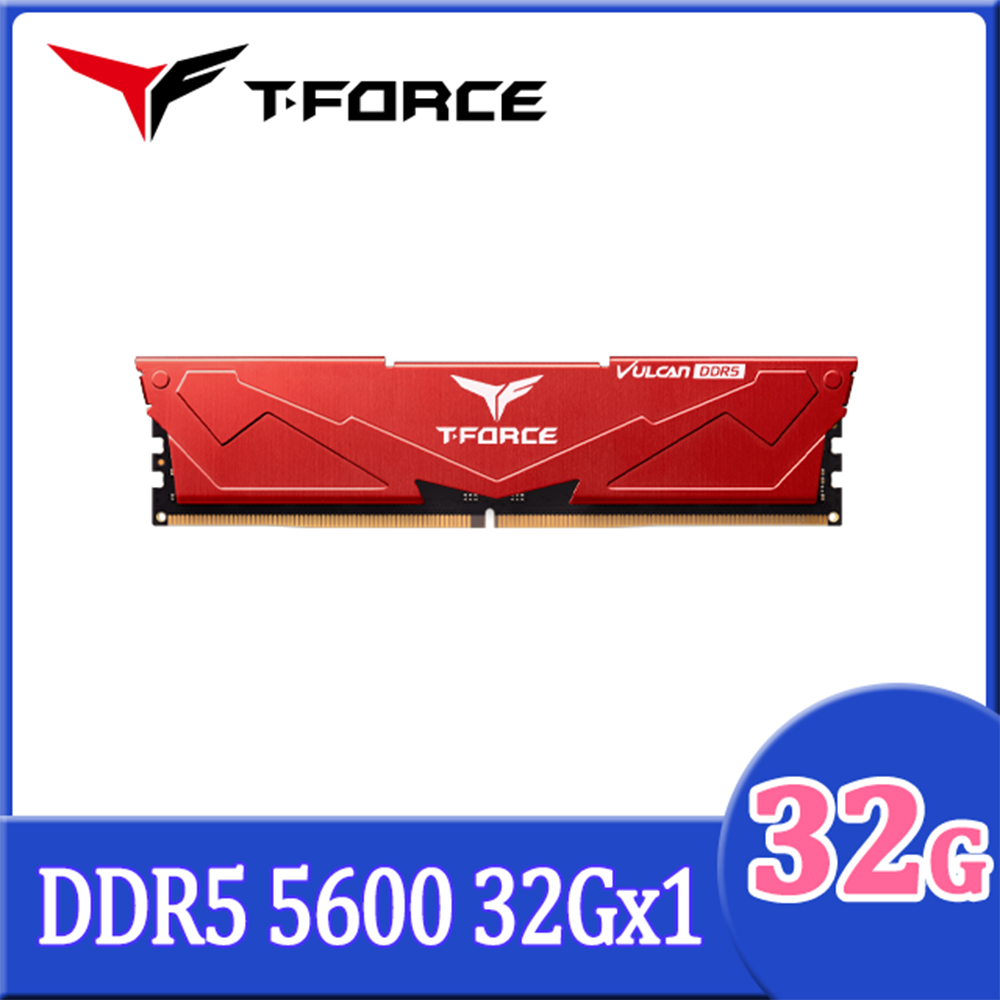 【TEAM 十銓】電競T-FORCE VULCAN 火神系列 DDR5-5600 32GB 紅色 桌上型超頻記憶體