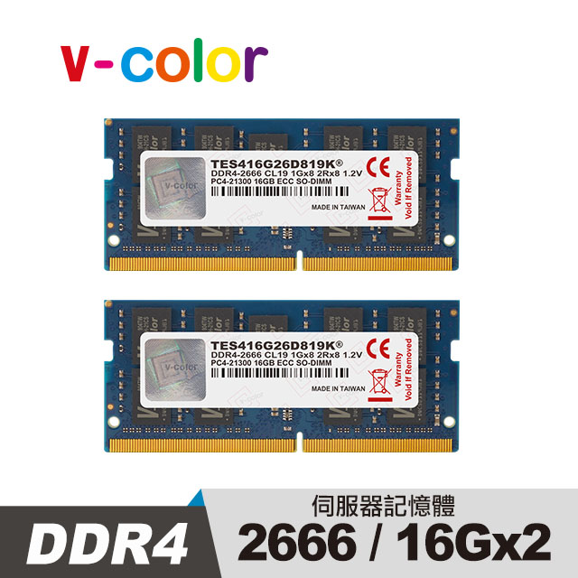 v-color 全何 DDR4 2666 32GB(16GBX2) ECC SO-DIMM 伺服器專用記憶體