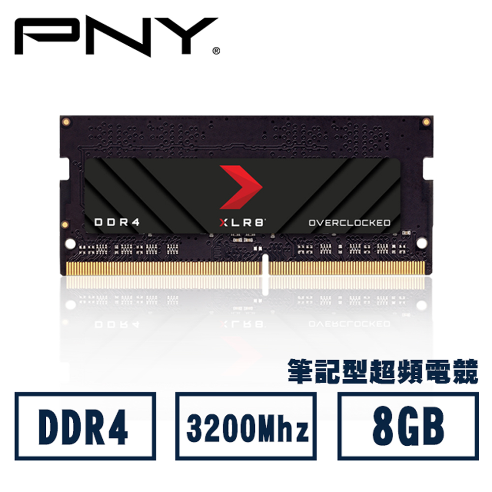 PNY XLR8 DDR4 3200 8GB 筆記型電競記憶體(MN8GSD43200XR-RB)