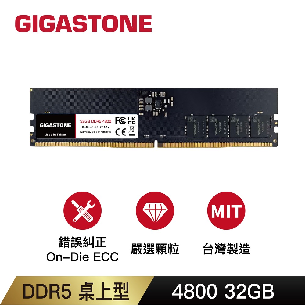 GIGASTONE DDR5 4800MHz 32GB 桌上型記憶體