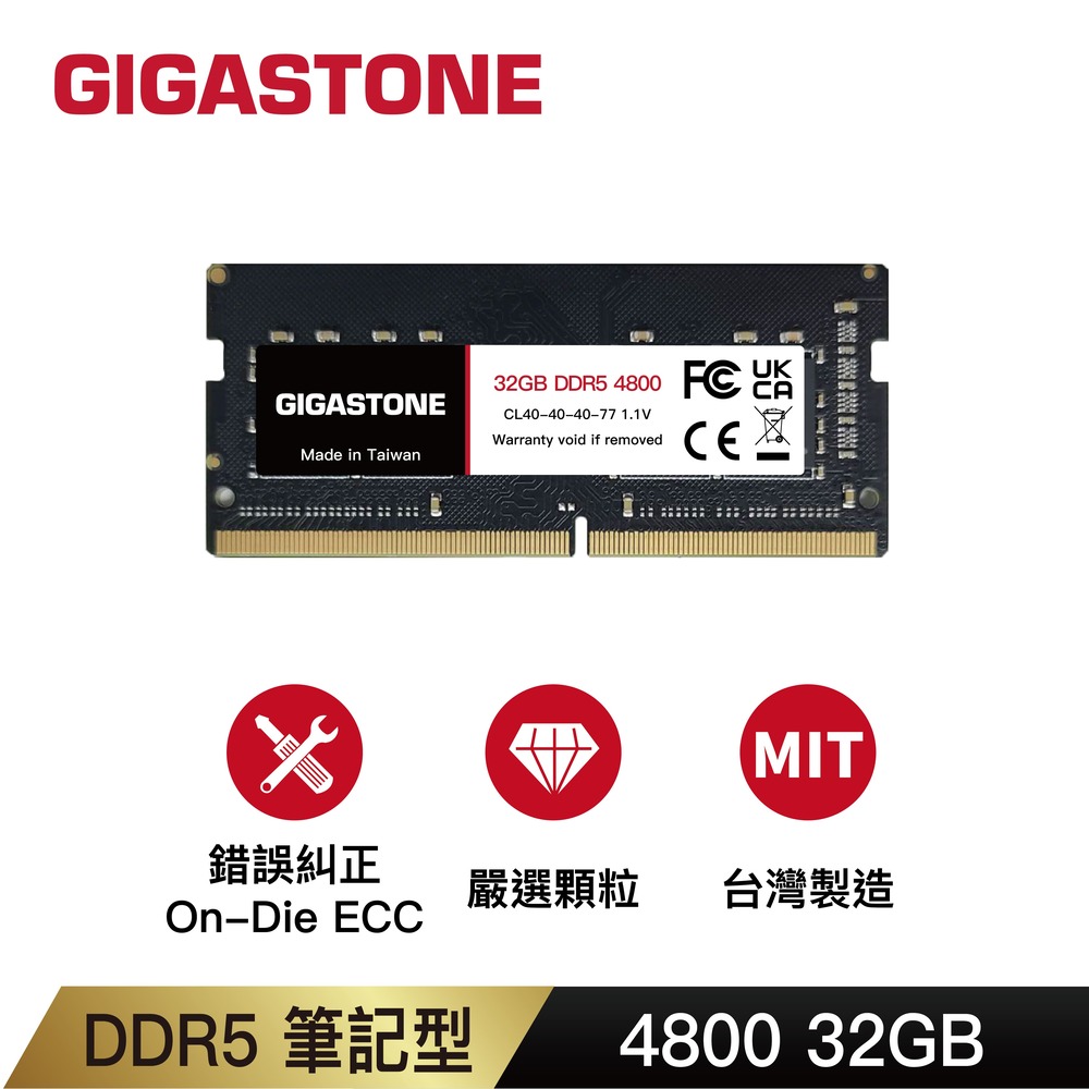 GIGASTONE DDR5 4800MHz 32GB 筆記型記憶體