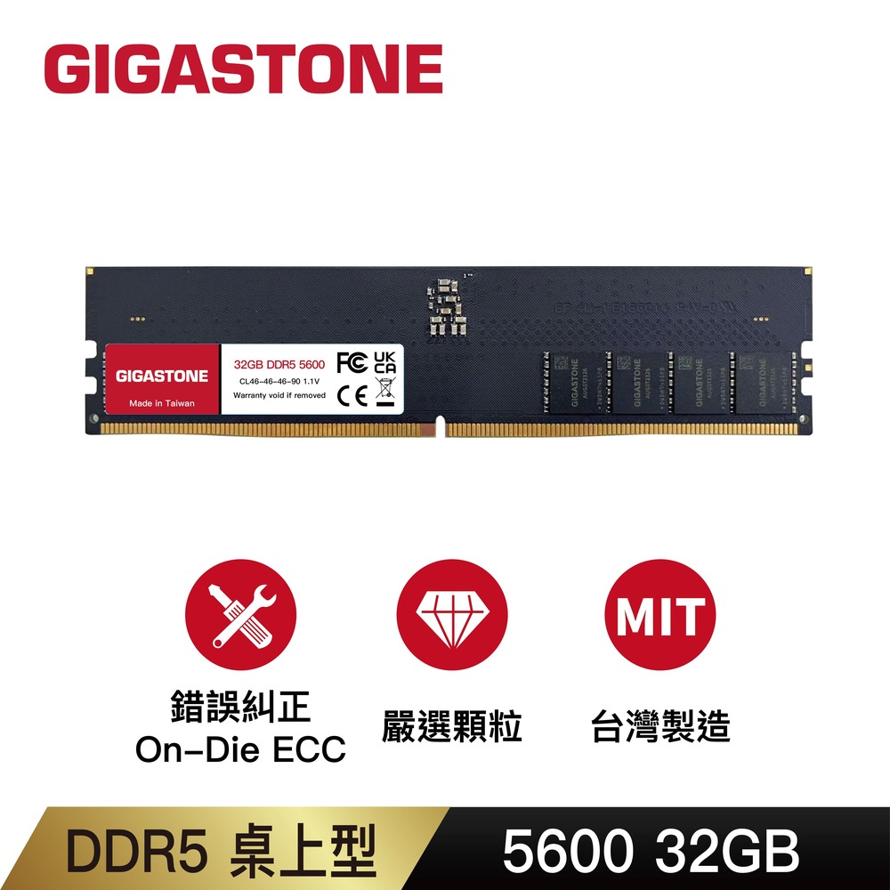 GIGASTONE DDR5 5600MHz 32GB 桌上型記憶體