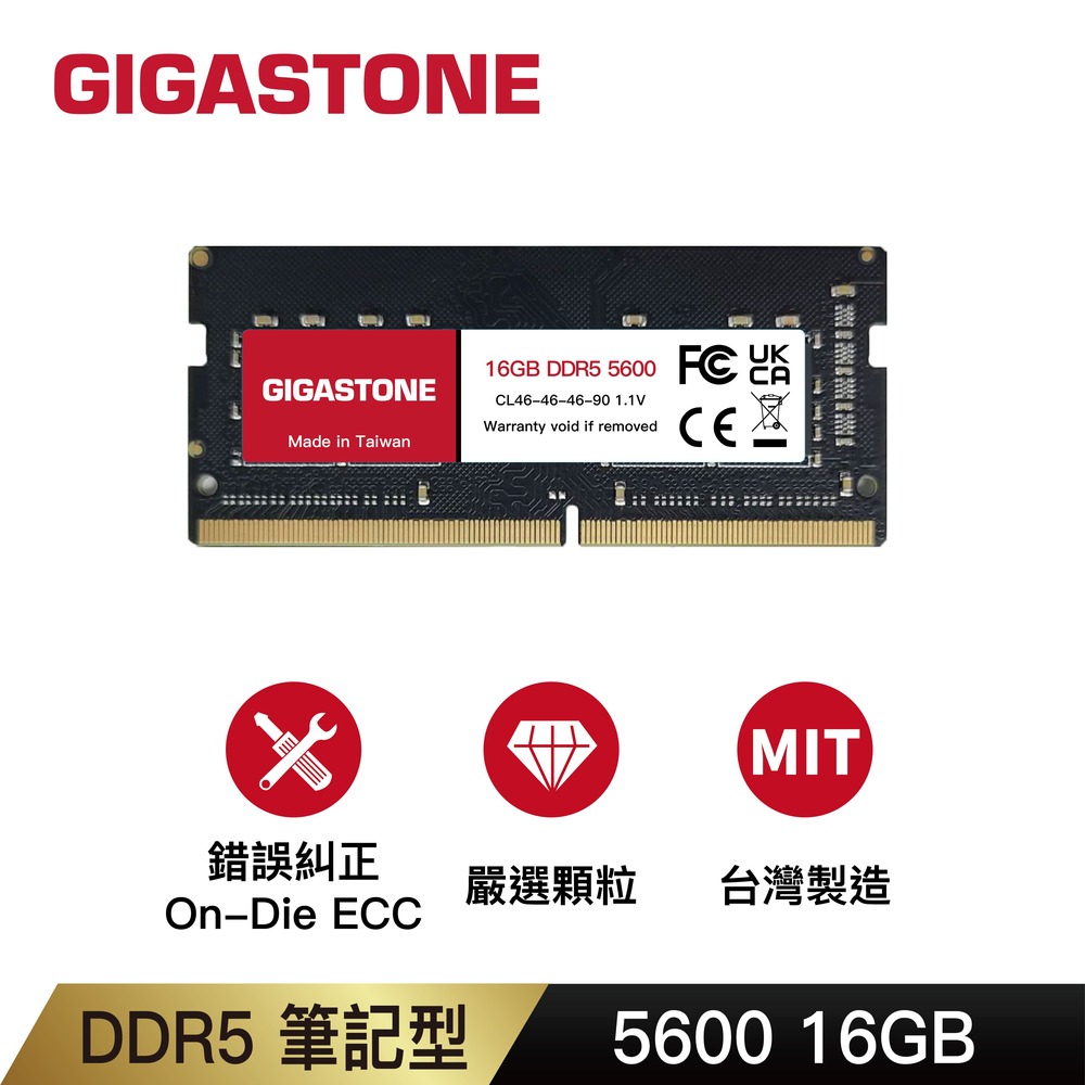 GIGASTONE DDR5 5600MHz 16GB 筆記型記憶體