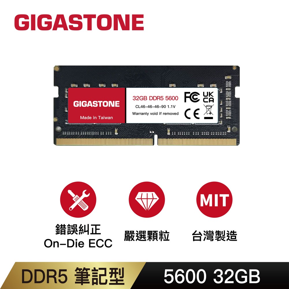 GIGASTONE DDR5 5600MHz 32GB 筆記型記憶體