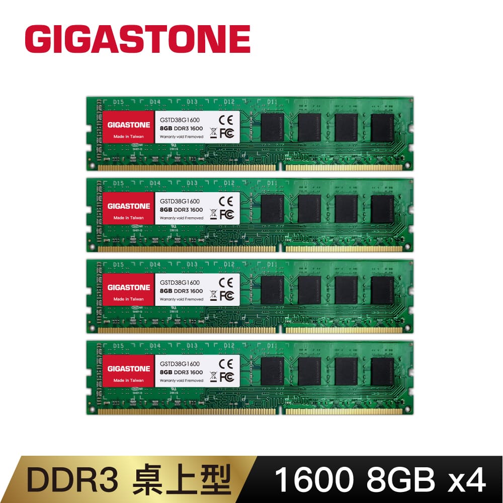 GIGASTONE DDR3 1600MHz 8GB 桌上型記憶體 4入組