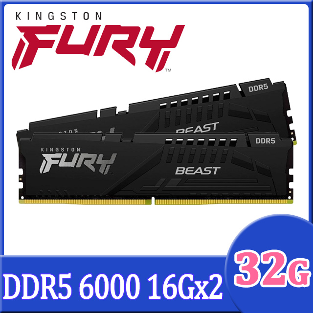 金士頓 Kingston FURY Beast Black 獸獵者 DDR5 6000 32GB(16GBx2) 桌上型超頻記憶體
