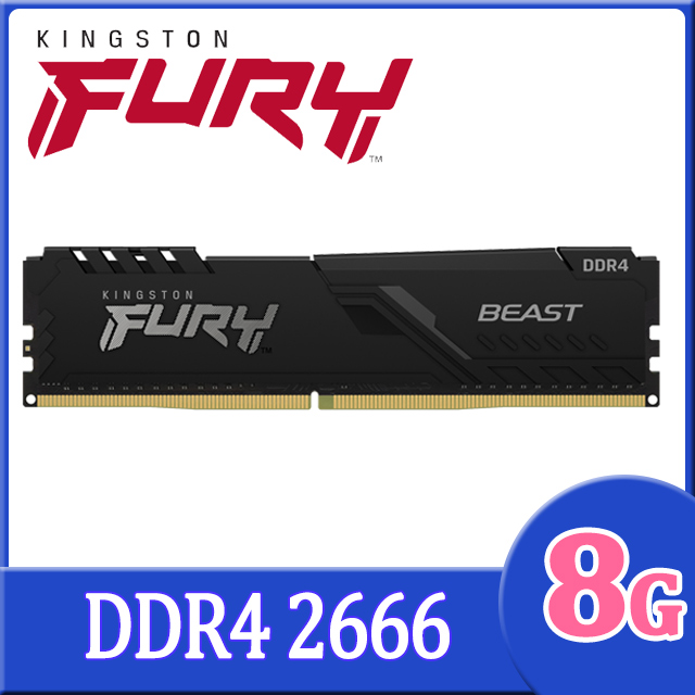 金士頓 Kingston FURY Beast 獸獵者 DDR4 2666 8GB 桌上型超頻記憶體(KF426C16BB/8)