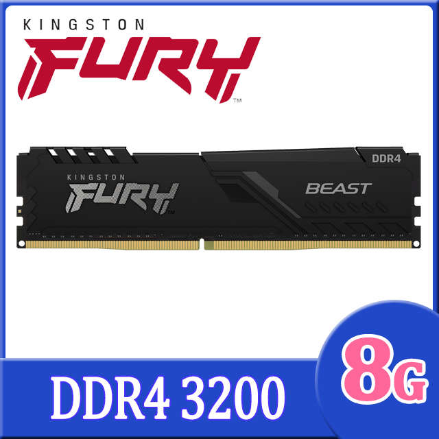 金士頓 Kingston FURY Beast 獸獵者 DDR4 3200 8GB 桌上型超頻記憶體(KF432C16BB/8)