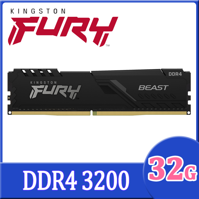 金士頓 Kingston FURY Beast 獸獵者 DDR4 3200 32GB 桌上型超頻記憶體(KF432C16BB/32)