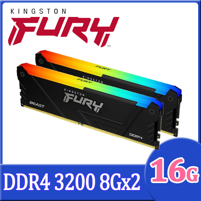 金士頓 Kingston FURY Beast 獸獵者 DDR4 3200 16GB(8GBx2) RGB桌上型超頻記憶體(KF432C16BB2AK2/16)