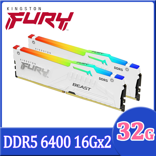 金士頓 Kingston FURY Beast 獸獵者 DDR5 6400 32GB(16GBx2) RGB桌上型超頻記憶體-白色
