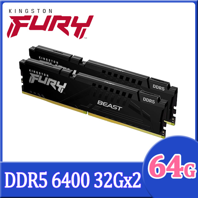 金士頓 Kingston FURY Beast 獸獵者 DDR5 6400 64GB(32GBx2) 桌上型超頻記憶體(KF564C32BBEK2-64)