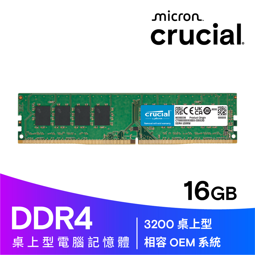 Micron Crucial 美光 DDR4 3200 16G 桌上型記憶體