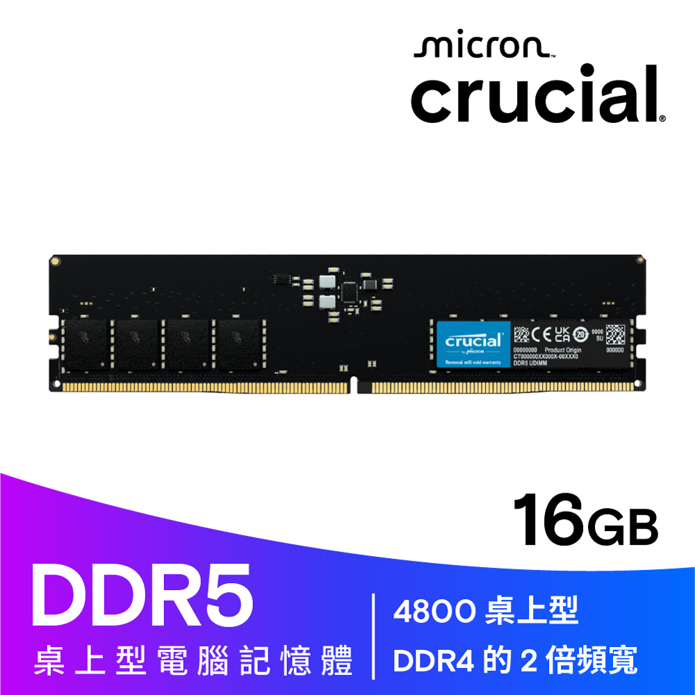 Micron Crucial 美光 DDR5 4800 16GB 桌上型記憶體