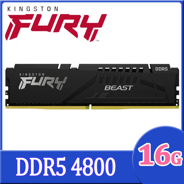 金士頓 Kingston FURY Beast 獸獵者 DDR5 4800 16GB 桌上型超頻記憶體(KF548C38BB-16)