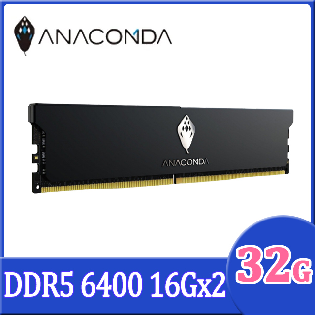 ANACOMDA巨蟒 KingSnake DDR5 6400 16GBx2 UDIMM 桌上型記憶體