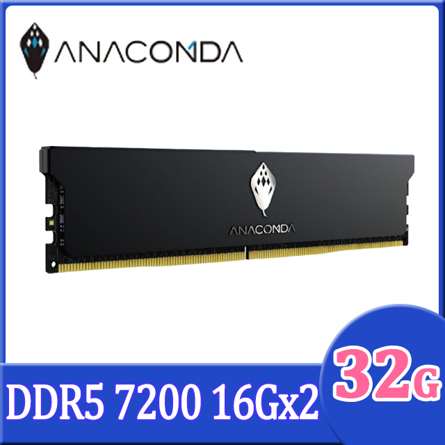 ANACOMDA巨蟒 KingSnake DDR5 7200 16GBx2 UDIMM 桌上型記憶體