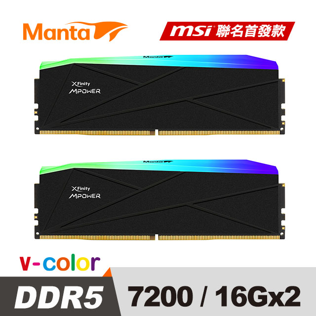 v-color 全何 MPOWER DDR5 MANTA XFinity 7200 32GB (16GBx2) RGB 桌上型超頻記憶體