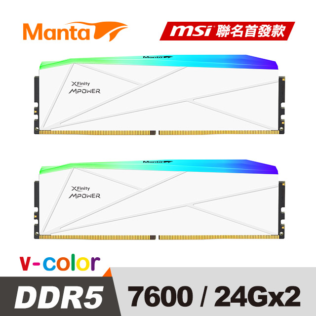 v-color 全何 MPOWER DDR5 MANTA XFinity 7600 48GB (24GBx2) RGB 桌上型超頻記憶體