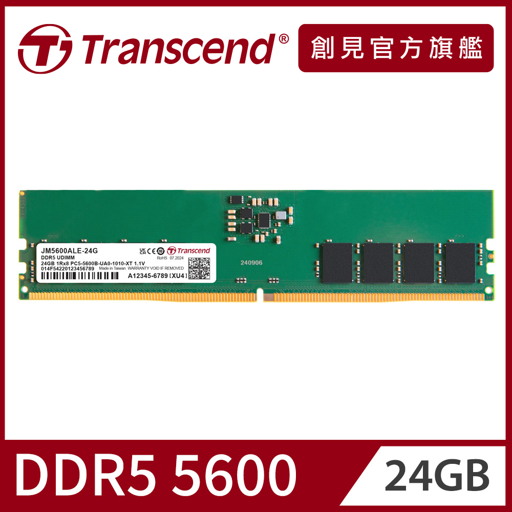Transcend 創見 JetRam DDR5 5600 24GB 桌上型記憶體(JM5600ALE-24G)