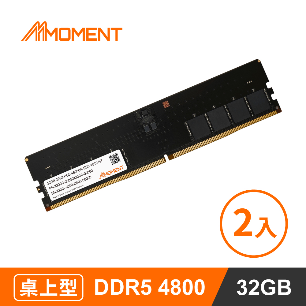 Moment DDR5 4800 64GB(32GB兩入)桌上型記憶體