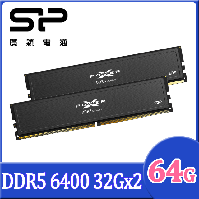 SP 廣穎 XPOWER Pulse DDR5 6400 32GBx2 桌上型超頻記憶體