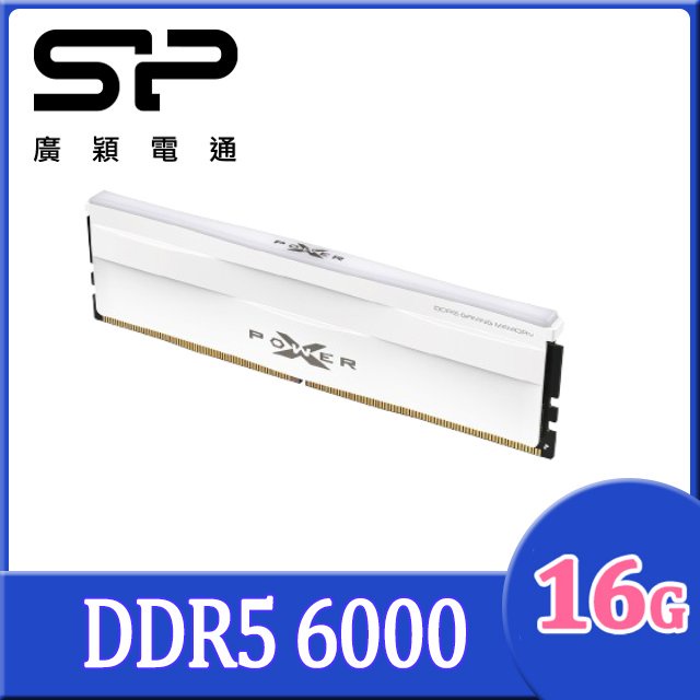 SP DDR5 超頻 6000 16GB XPOWER XMP 電競記憶體/白