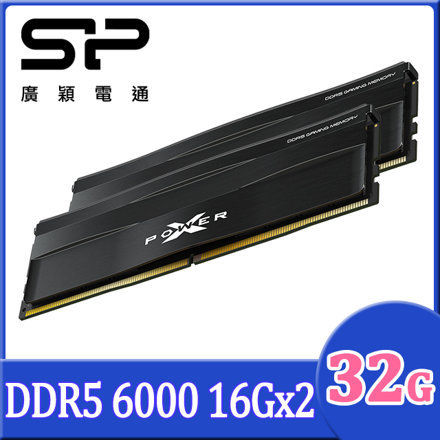 SP DDR5 超頻 6000 16GBx2 XPOWER XMP 電競記憶體/黑